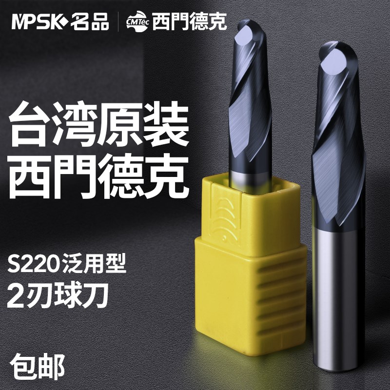 CMT西门德克 55度钨钢球头铣刀2刃整体硬质合金涂层立铣刀0.5-10R