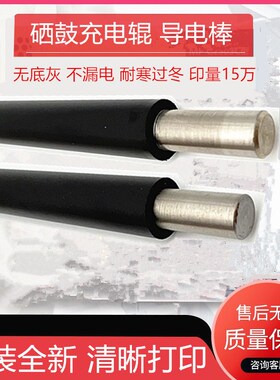 原装京瓷 KM 1800 1801 2200 2201 2010 2011 2210 2211充电辊 棒