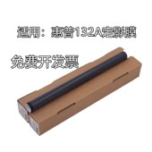 惠普M132fn 104a 132a定影膜 适用原装 M132nw 203dw 227加热膜