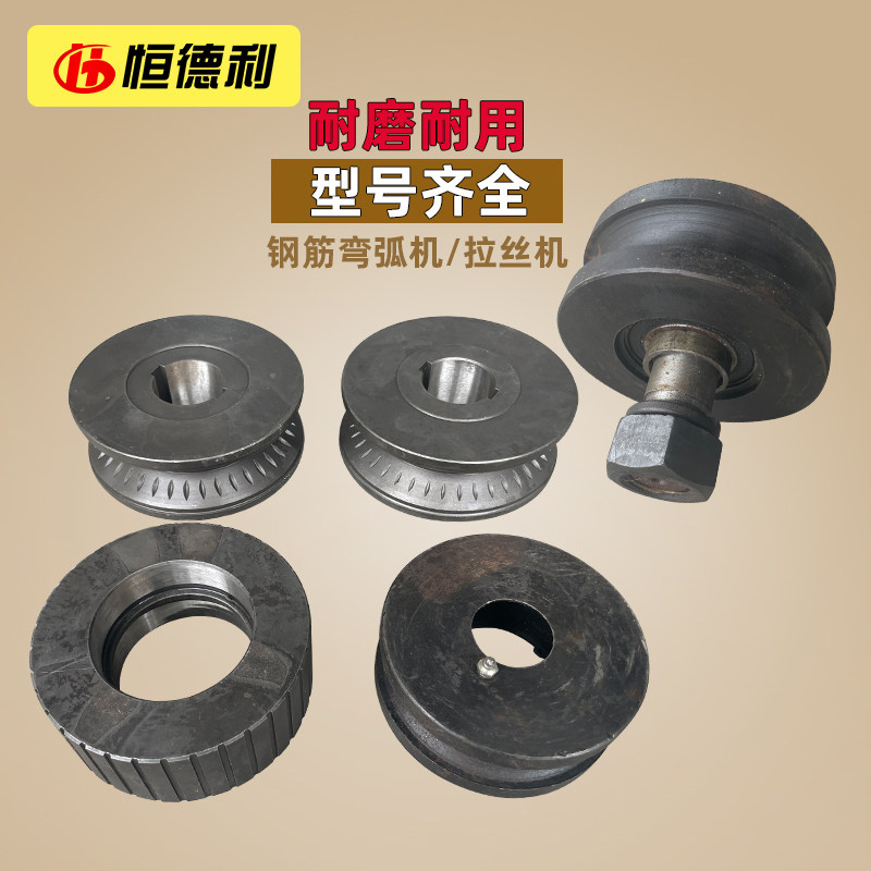 钢筋弯弧机轮子36型弯圆机滚轮24/32专用牵引轮记米轮进料轮配件