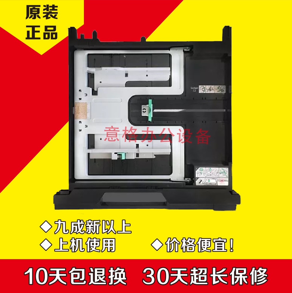 京瓷180/181/220/221复印机原装拆机纸盒 京瓷180复印机纸盒 抽屉