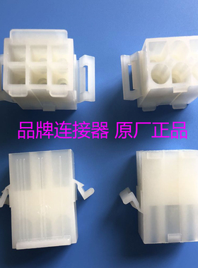 原装莫莱克斯Molex 3903-6060、39036060、3191-06P连接器
