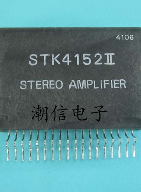 STK4152II 原装进口拆机 测好 包好用 长脚 实价 可以直接拍买