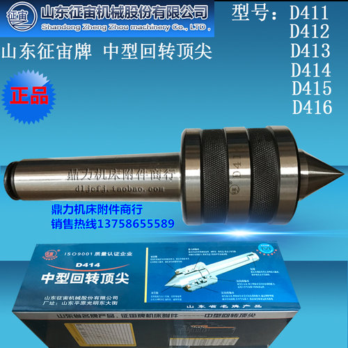 征宙D412 D413 D414 D415中型回转顶针活动活络顶针莫氏2号3号4号