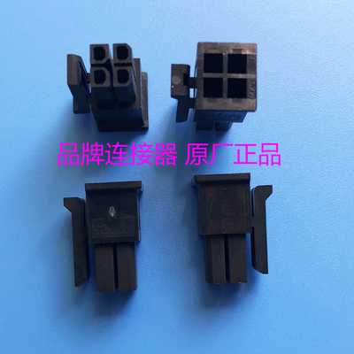 原装莫莱克斯Molex43025-0408、430250408塑壳 接插件 连接器