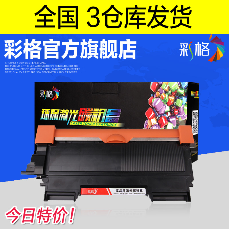 适用兄弟TN2015粉盒HL-2132碳粉DCP7055 HL2130打印机硒鼓墨盒