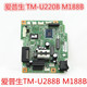 u188d u220pb 爱普生epson 220PD主板 u220pa 288b 切刀主板