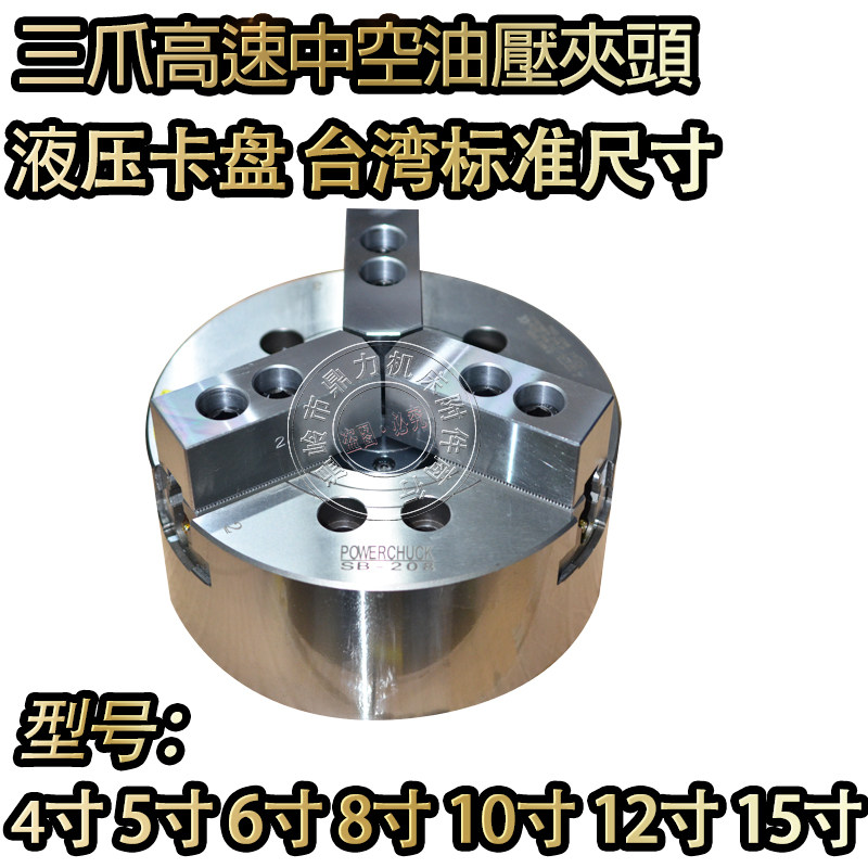 京速JINGSU数控机床二爪卡盘三爪液压卡盘四爪液压卡盘油压夹头