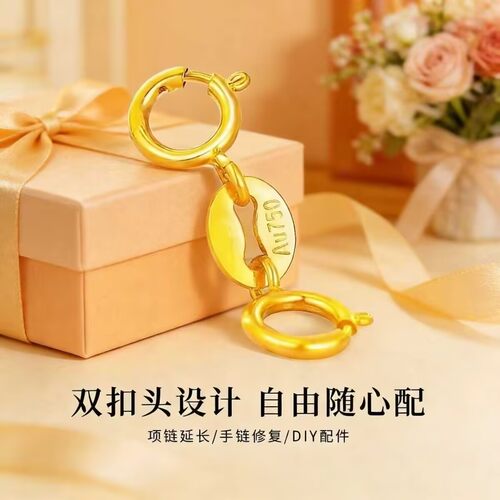 18k金双弹簧扣项链手链连接扣头黄白金编绳彩金玫瑰延长配件Au750