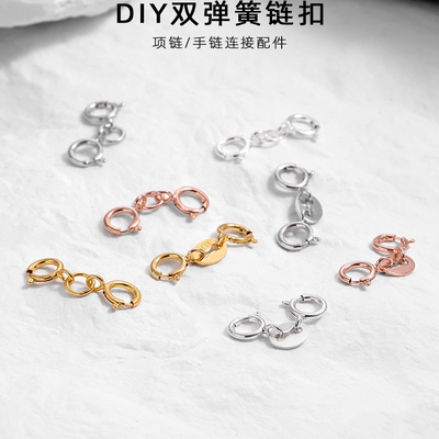 18K金项链手链双弹簧连接扣头彩金绳扣子玫瑰金白金延长配件Au750