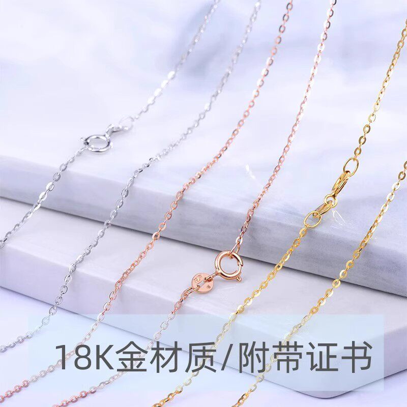 18k金项链女o字链锁骨链黄金au750玫瑰金素链白金闪o链彩金项链