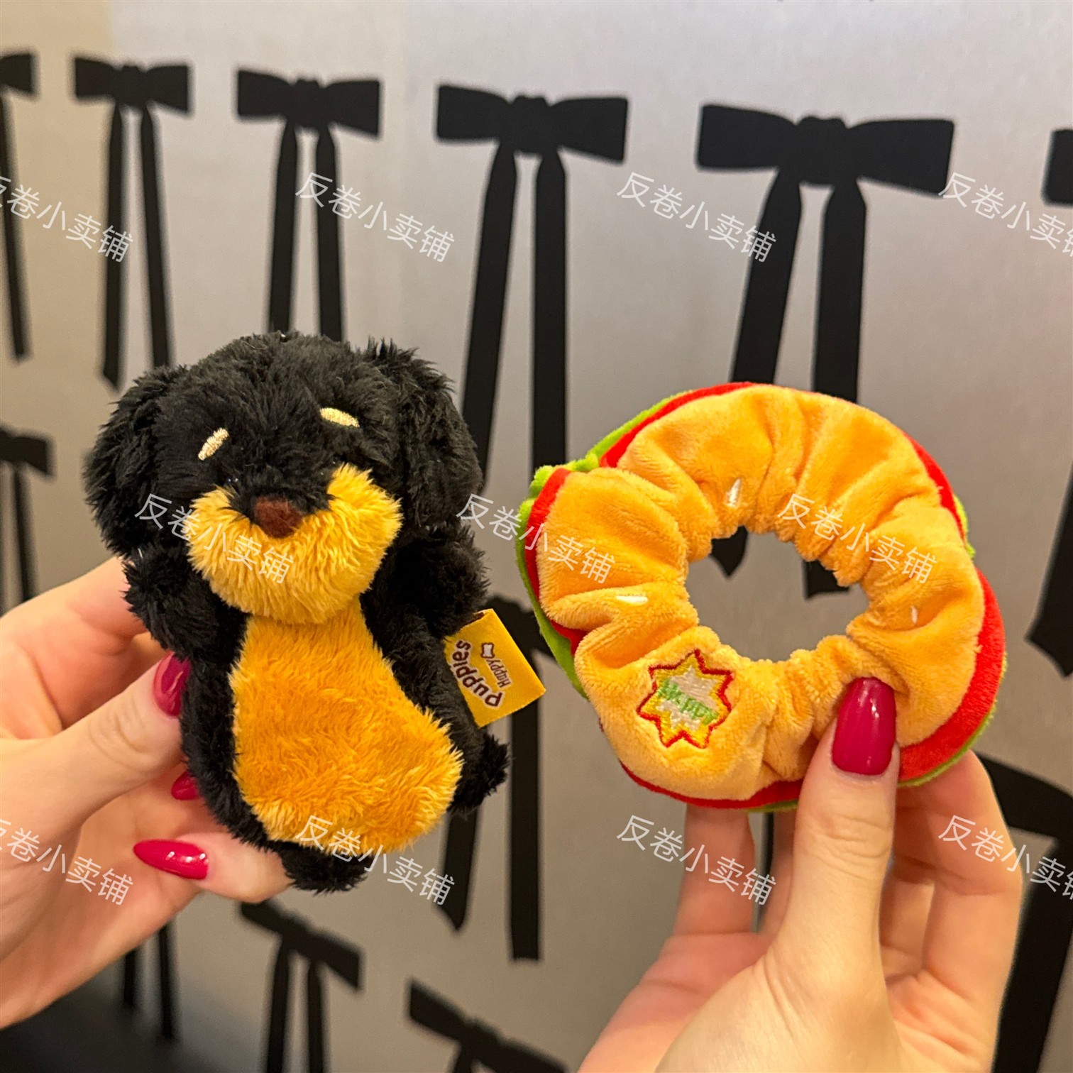 腊肠汉堡花狗毛绒小公仔钥