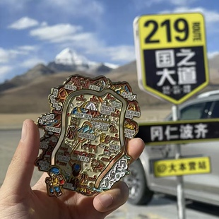 冈仁波齐世界中心滑轨冰箱贴金属西北大环线地图文创纪念品伴手礼