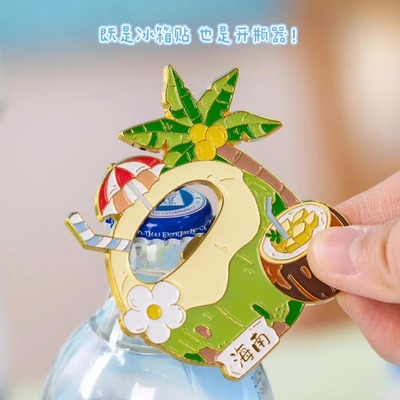 现货！海南三亚椰子金属开瓶器