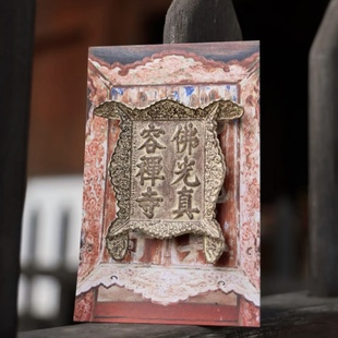 山西文创五台山佛光寺东大殿佛光真容禅寺牌匾树脂冰箱贴收藏纪念