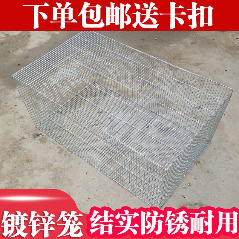 铁笼兔笼兔笼加粗加密镀锌铁丝鸽子笼鸡笼子家用特大号养殖鸡笼