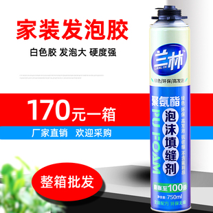 门窗填缝剂发泡胶泡沫膨胀胶 兰林聚氨酯发泡剂 发泡大抗收缩好胶