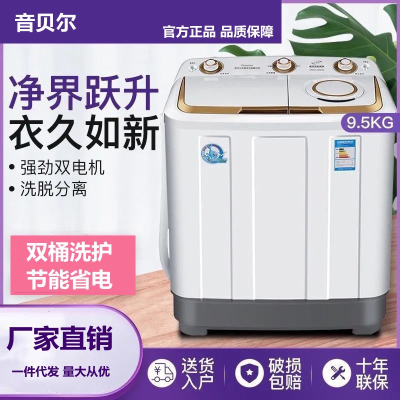 小型半自动洗衣机家用双桶双缸双杠下排水冼衣老式大节能顶开式