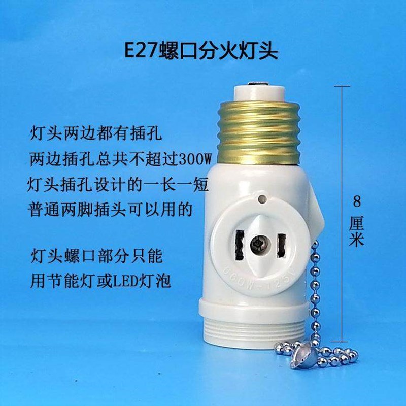 灯口变插座e27螺口灯头带开关一体转换器多功能罗口螺Z纹螺旋灯座