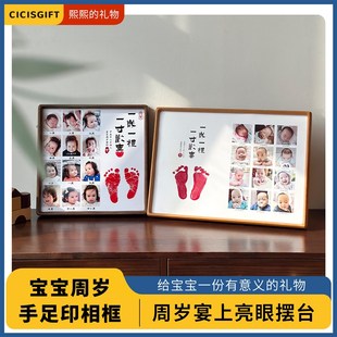 宝宝周岁手足印抓周相p框 婴儿手印脚印纪念品定制 12个月照片礼