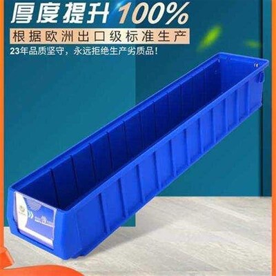 分隔式零件盒塑料盒子o周转箱长方形收纳盒储物长条工具分格箱蓝4