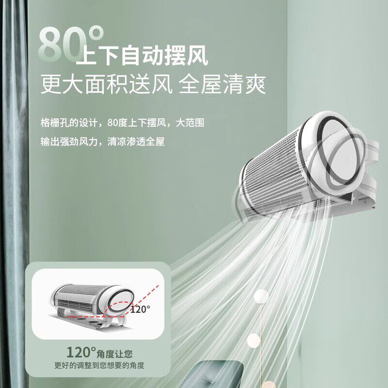壁挂式电风扇商用厨房空气循环扇大风力无叶空气电扇挂墙语音市场