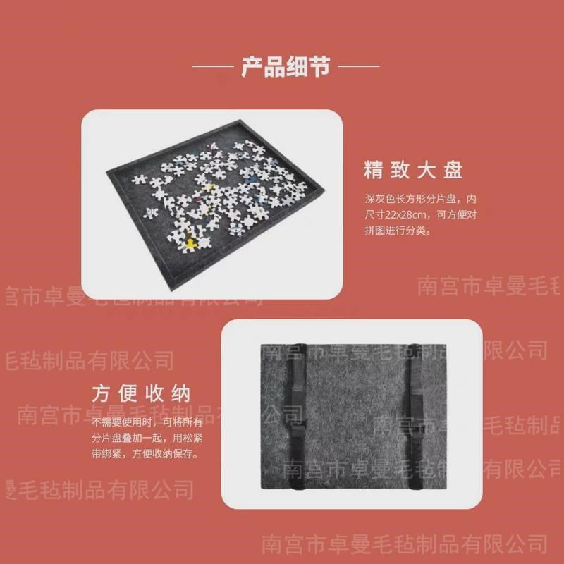 拼图分片盘分类版毛毡分区盘1000片收纳盘积木盘