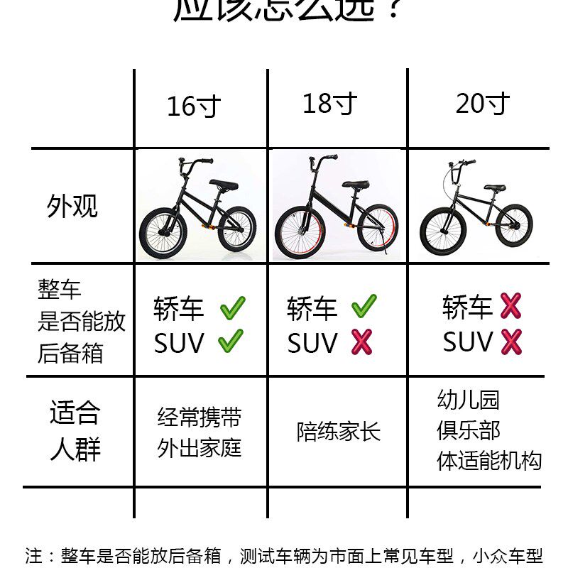 16寸平衡车教练车成人家长陪练车滑步车滑行大童轮滑步车18寸20寸