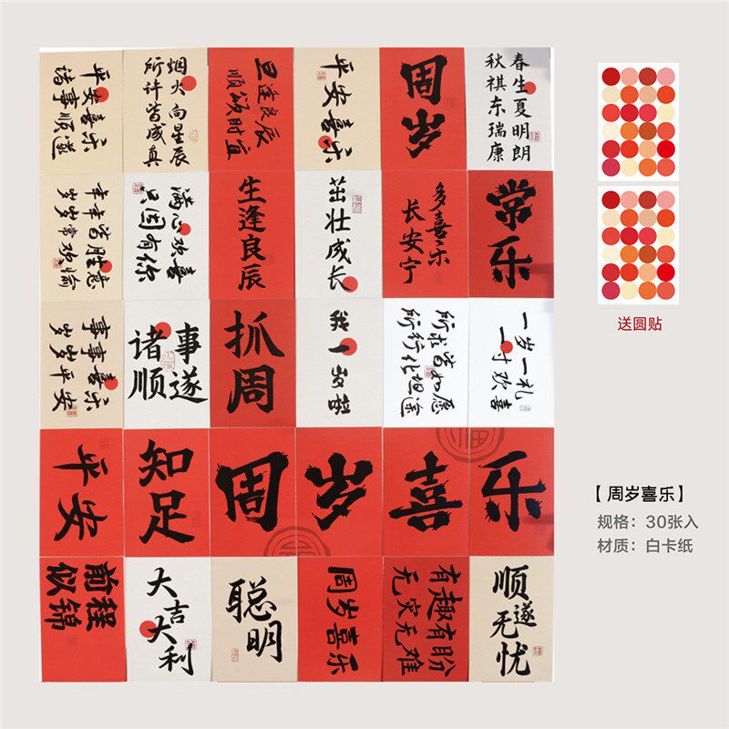周岁宝兔纸扇花装饰卡片背景墙贴纸新年拍照道具元旦生日场景新款