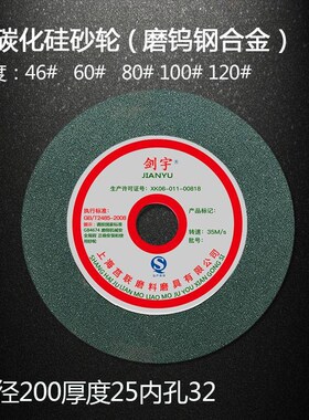 200X25X32mm陶瓷砂轮片砂轮机砂轮钨钢砂轮250白刚Y玉棕刚玉砂轮