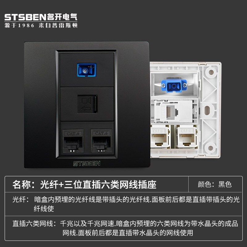 86型暗a装3口千万兆网络插座超电脑八类网线面板光纤+三位六七新
