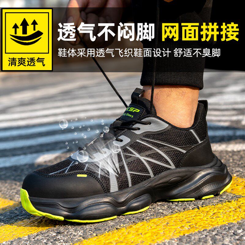 劳保鞋男款士钢包头工作鞋夏季透气轻便防臭防砸防刺穿老保带钢板
