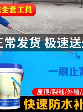 新款K11防水涂料卫生间屋顶厨房阳台室内材料内外墙蓝色补漏js防