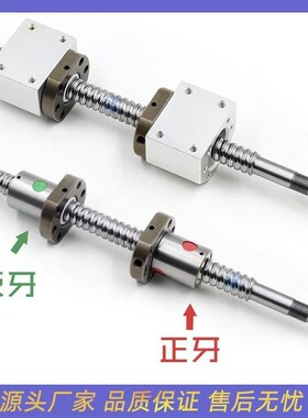 压轧滚珠丝杠丝杆左右旋LCN07-Q16202532-5-5A-10-10A