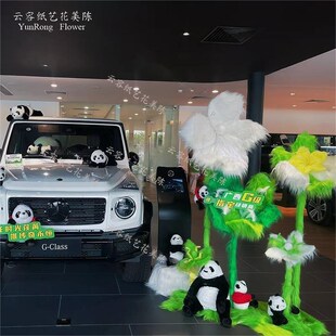 4s店展厅装饰纸花氛围装t饰汽车展车交车仪式布置手工纸艺花美陈