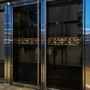 新款A5L玻璃门腰线贴纸金色y橱窗贴过新年窗户装饰贴花双面玻璃防