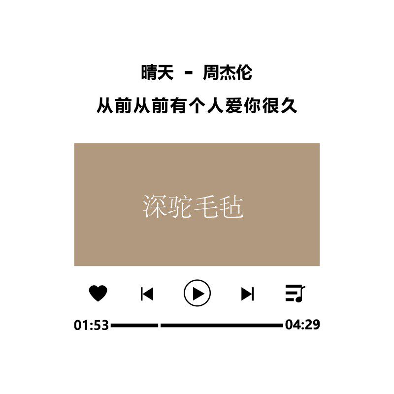 歌词墙贴打造网红咖啡角装饰面贴拍照区氛围布置毛毡板奶茶店卡厅