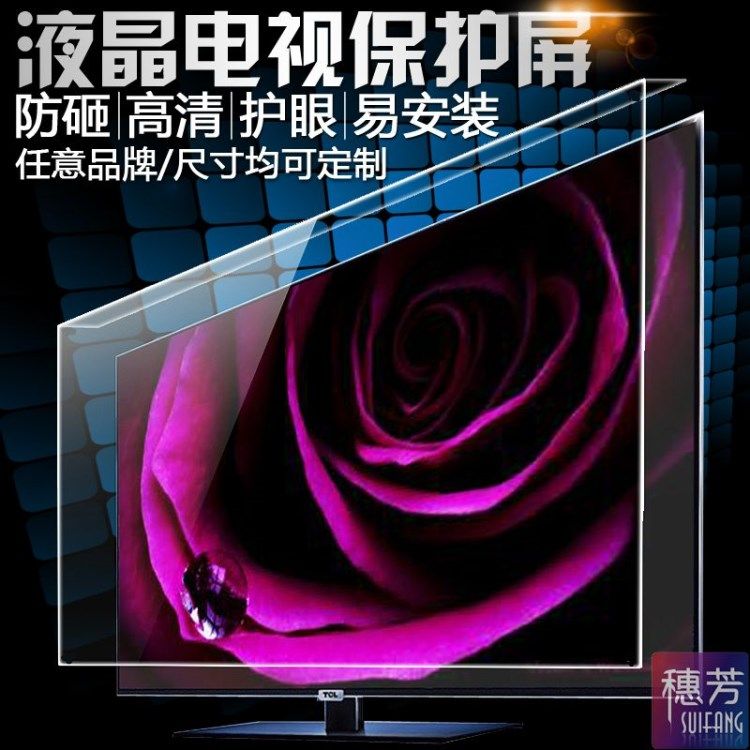 49 55 60 65寸曲面电视机保护罩曲面屏幕免贴防小孩撞击防爆高清