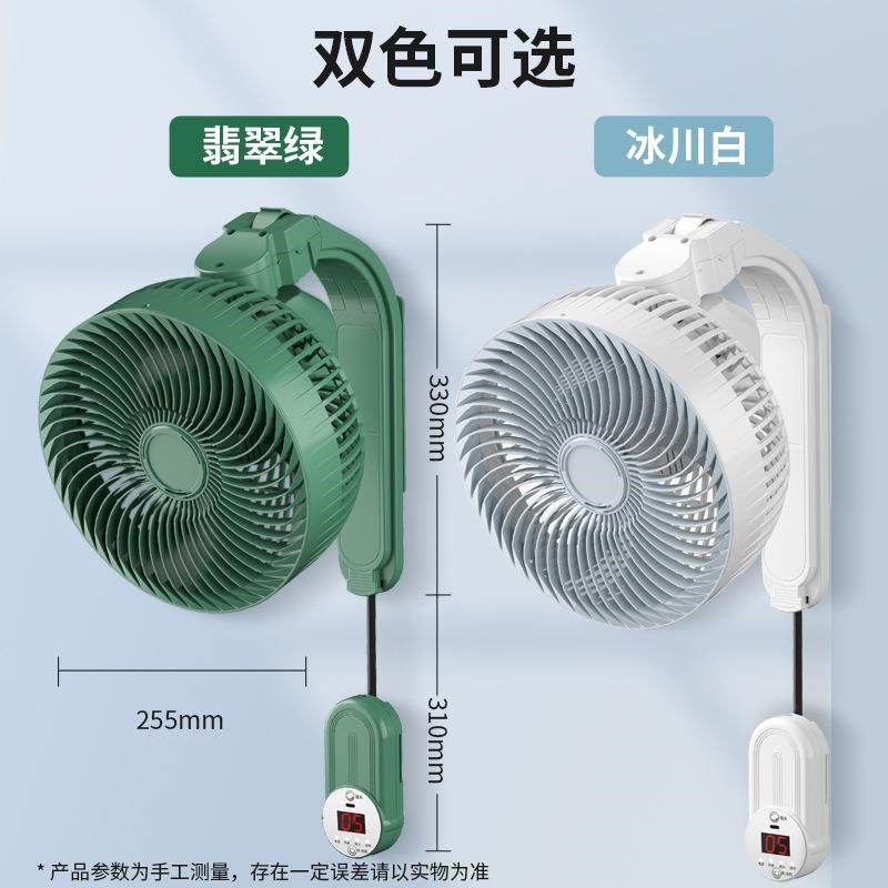 凉霸厨房用免打孔壁挂式电风扇卫生间冷霸冷风机厕所吹风扇制冷扇