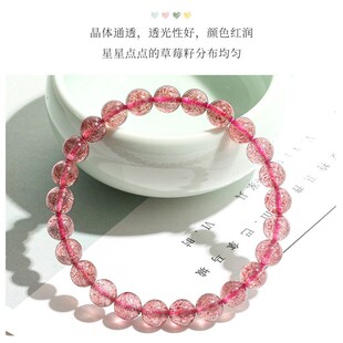 金石灵草莓晶手链粉色水晶手链女时尚F饰品送女生闺蜜朋友老婆生