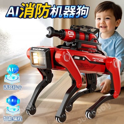 水枪儿童玩具喷水电动智能机器狗2025新款玩具男孩6岁以上10男童3