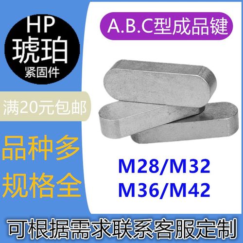 gb1096平键销成品方销a型键销方头销条勾键键规格齐全m4-40可新款