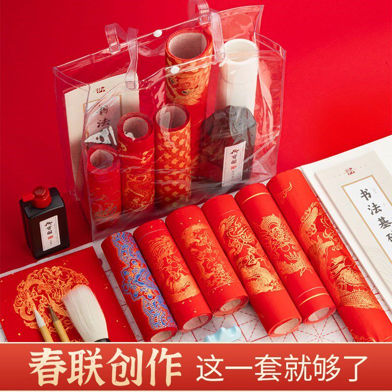 2025年e对联纸工具套装对联纸福字自写毛笔初学套装小学生手写