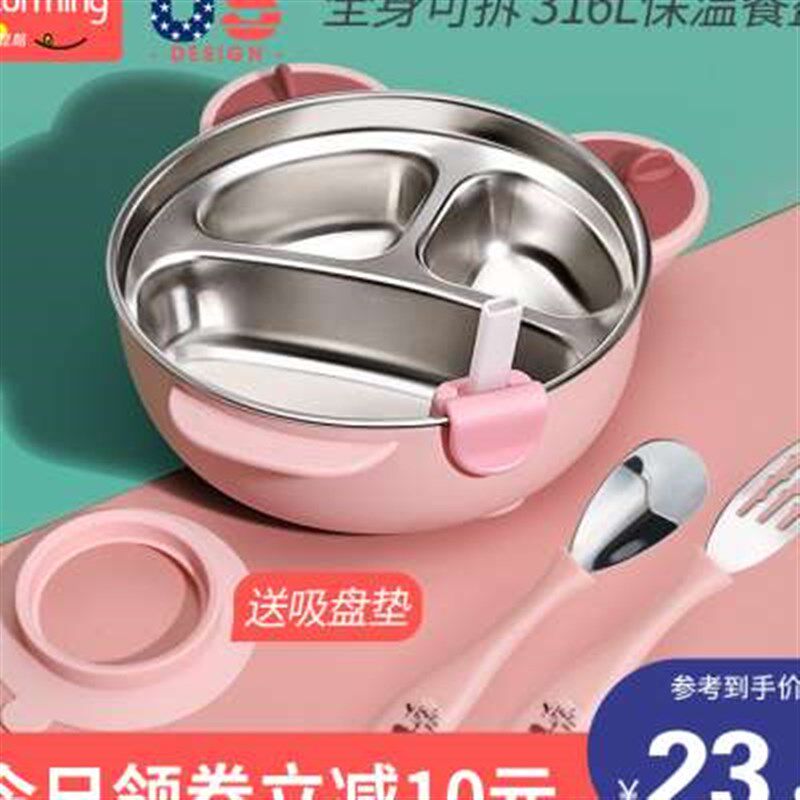新款宝宝餐盘分格盘婴儿吸盘式316不锈钢碗幼儿注水保温餐盘儿童