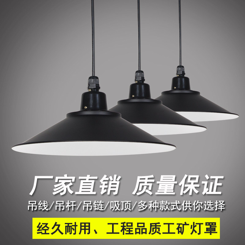 全铝加厚工矿灯罩led喇叭罩工业风吊灯健身房舞蹈房办公室照明灯,家装灯饰光源,其它灯具灯饰,淘宝优惠券,粉丝福利购,淘宝优惠卷