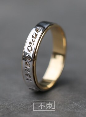 不束定制18K金分色戒指刻字镂空圆环经典简约男女情侣对戒订做