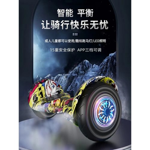 儿童车电动智能平衡车体感车自平衡带手扶杆代步车成人电动车