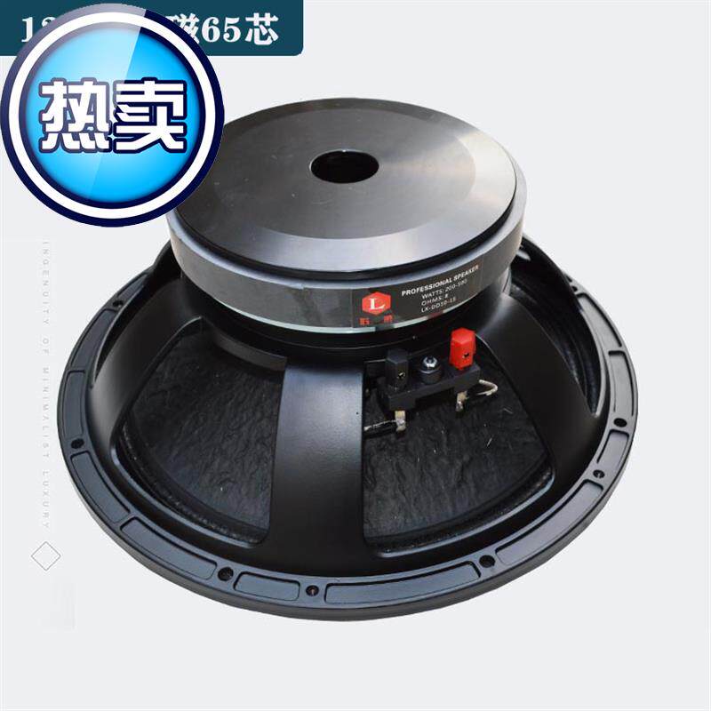 现货包邮b8寸150寸12寸15寸低音喇叭重低铝盆架大功率舞台音箱扬