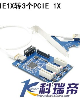 pcie1x转3个pcie1x 1拖3 PCI-E转PCIe 1X接口扩展卡 3口PCIe插槽