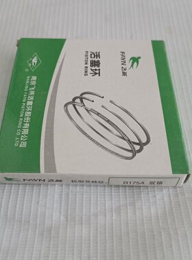 活塞环常柴柴油机r175/180/185/cf190/em190/l12/zh192/zh195新款
